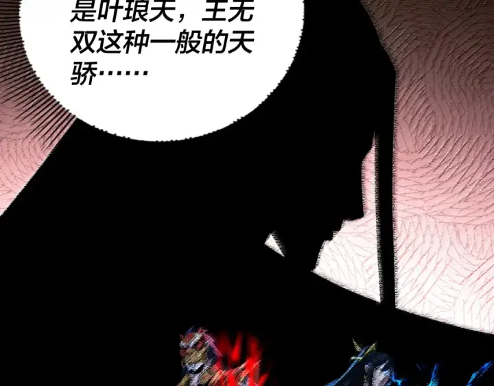 《我！天命大反派》第313话 青歌的决心图33