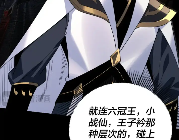 《我！天命大反派》第313话 青歌的决心图35