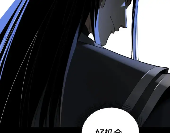 《我！天命大反派》第313话 青歌的决心图37