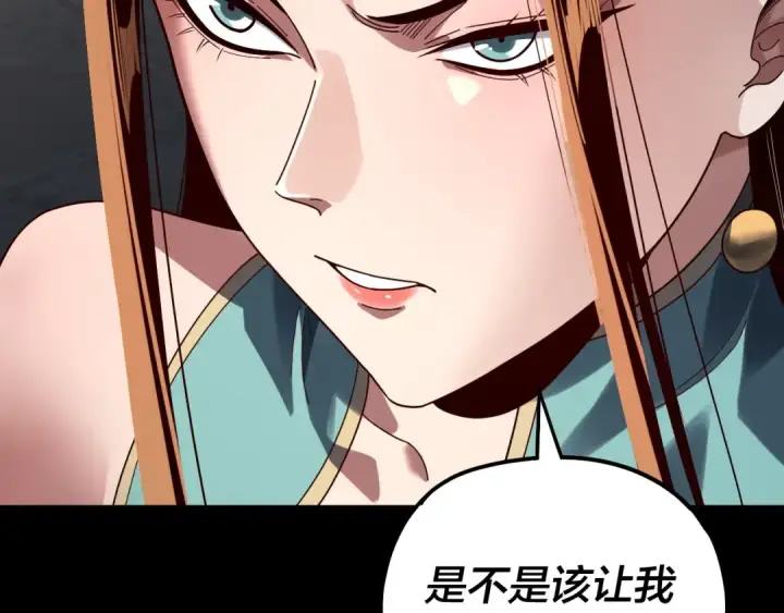 《我！天命大反派》第313话 青歌的决心图47