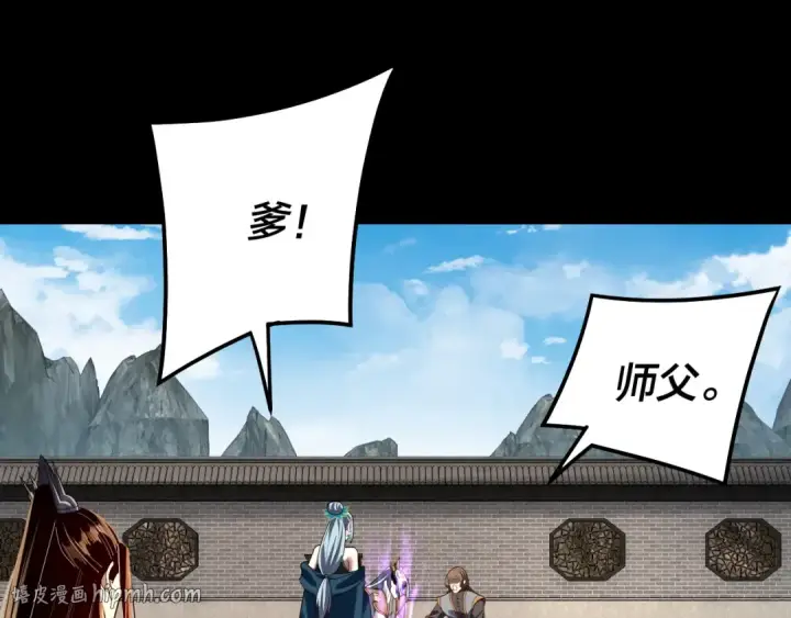 《我！天命大反派》第313话 青歌的决心图56