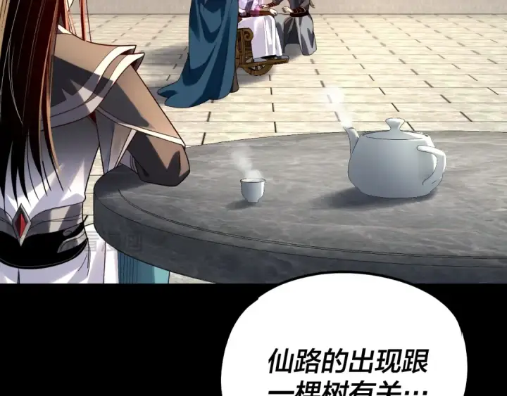 《我！天命大反派》第313话 青歌的决心图57