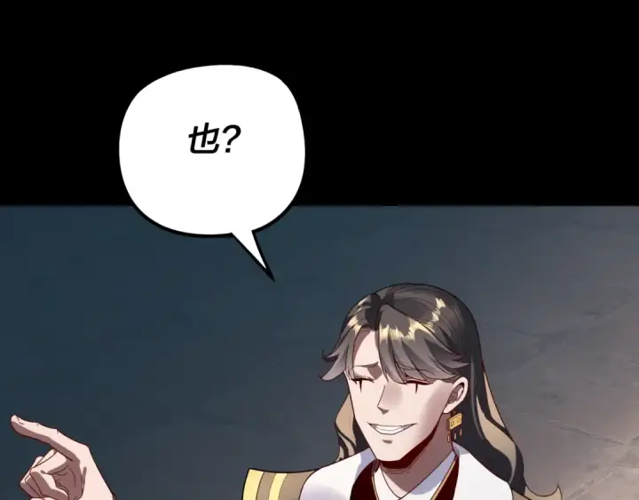《我！天命大反派》第313话 青歌的决心图6