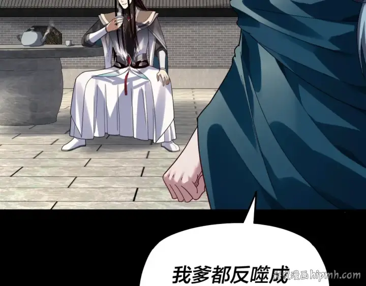 《我！天命大反派》第313话 青歌的决心图64
