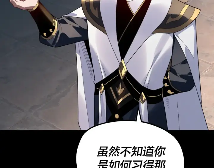 《我！天命大反派》第313话 青歌的决心图7