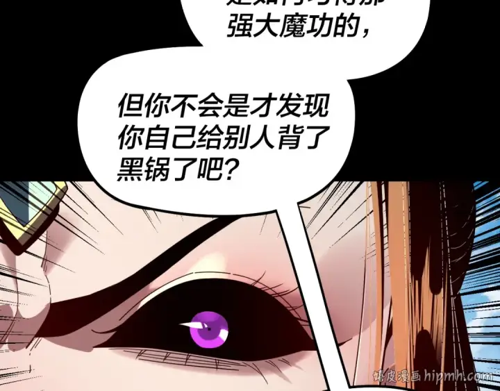 《我！天命大反派》第313话 青歌的决心图8