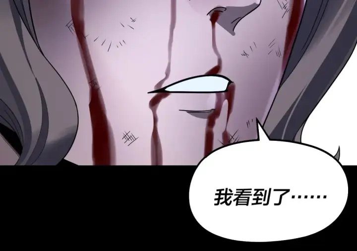 《我！天命大反派》第313话 青歌的决心图85