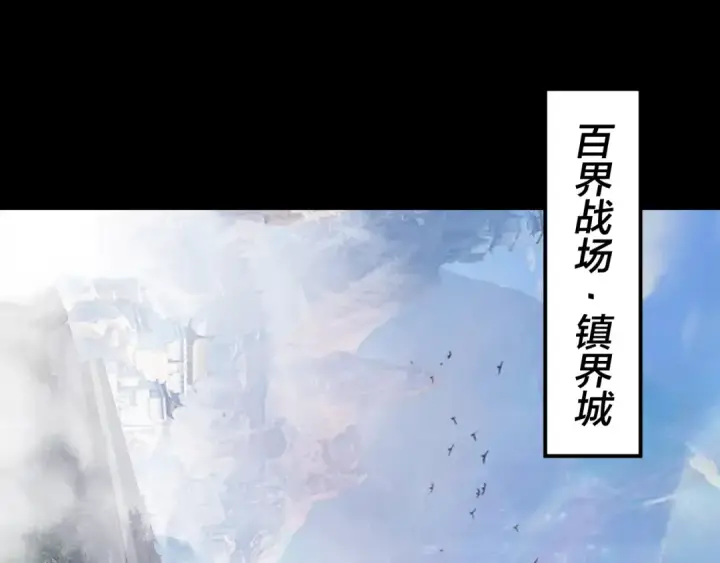 《我！天命大反派》第313话 青歌的决心图86