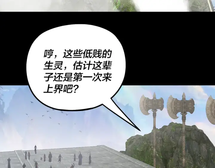 《我！天命大反派》第313话 青歌的决心图90