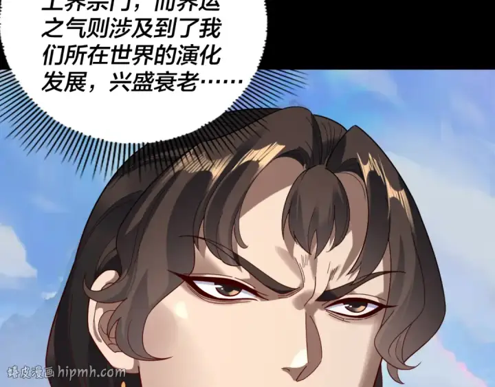 《我！天命大反派》第313话 青歌的决心图96