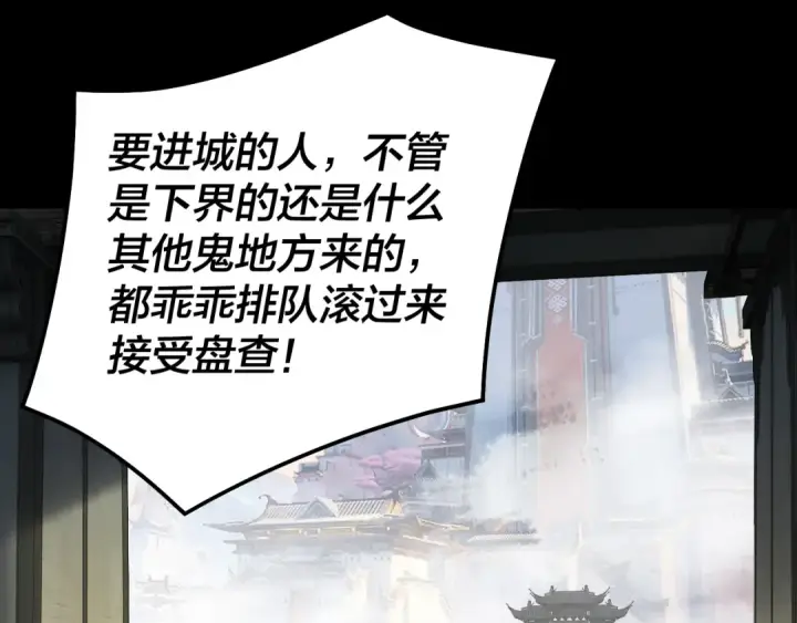 《我！天命大反派》第313话 青歌的决心图98
