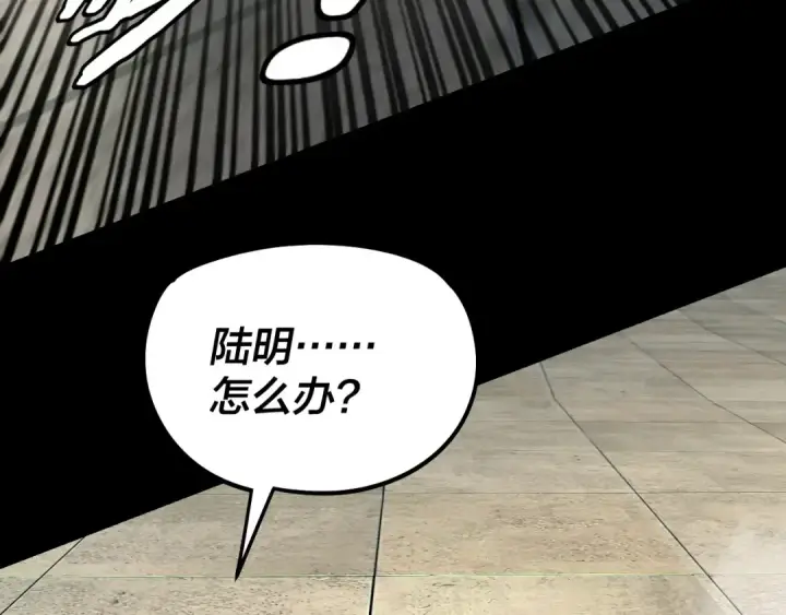 《我！天命大反派》第314话 角斗场图109