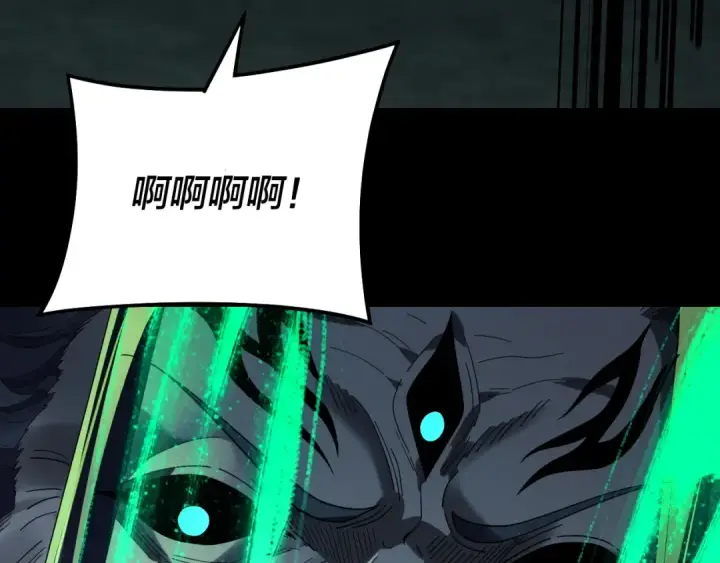 《我！天命大反派》第314话 角斗场图11