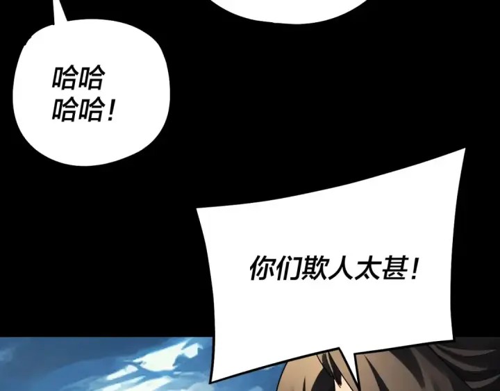 《我！天命大反派》第314话 角斗场图114