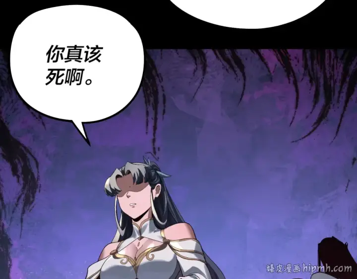 《我！天命大反派》第314话 角斗场图120