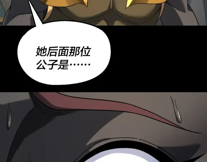 《我！天命大反派》第314话 角斗场图124