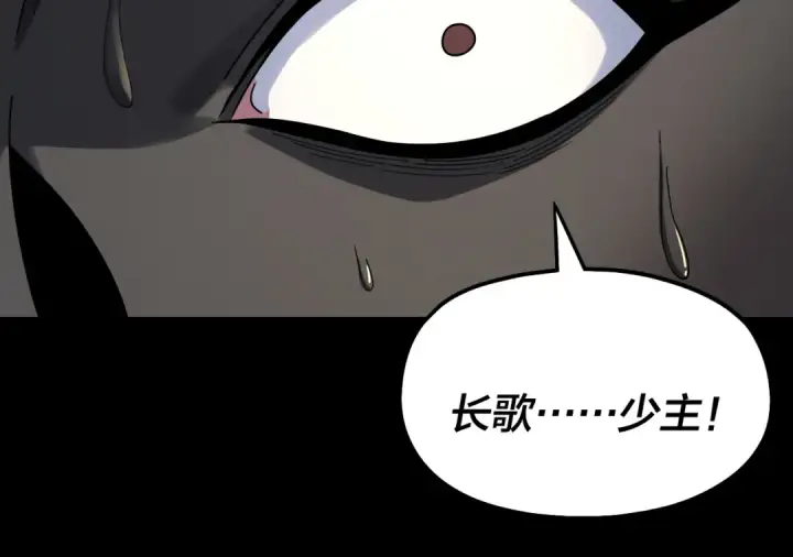 《我！天命大反派》第314话 角斗场图125