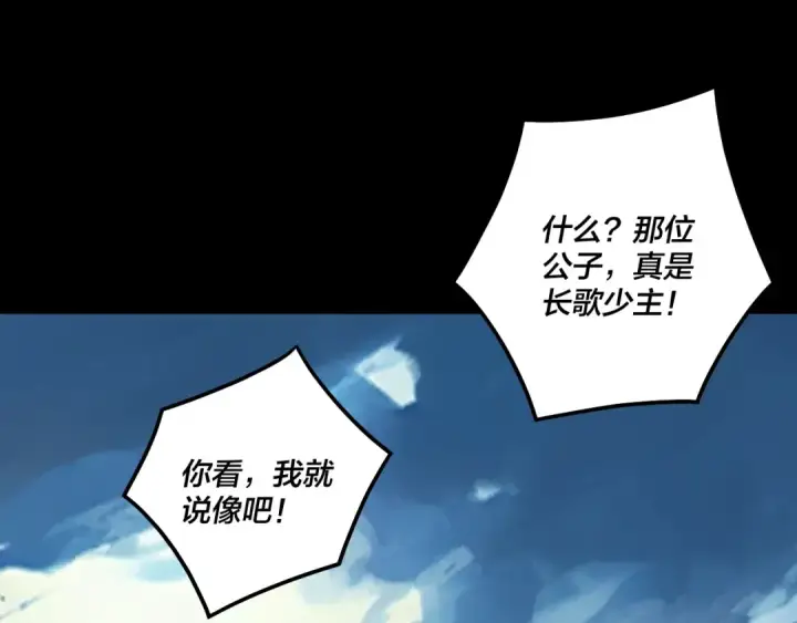 《我！天命大反派》第314话 角斗场图126
