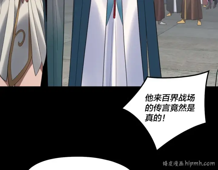《我！天命大反派》第314话 角斗场图128
