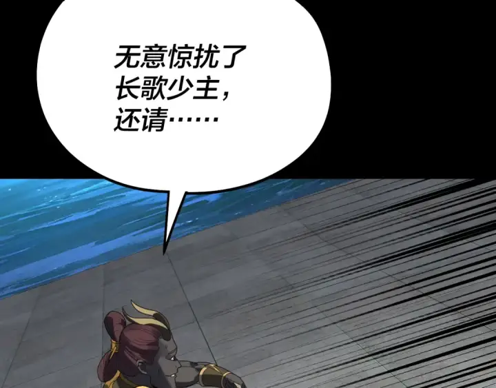 《我！天命大反派》第314话 角斗场图129