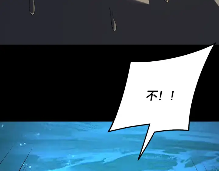 《我！天命大反派》第314话 角斗场图133