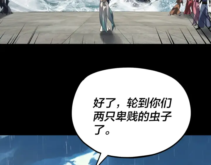 《我！天命大反派》第314话 角斗场图138