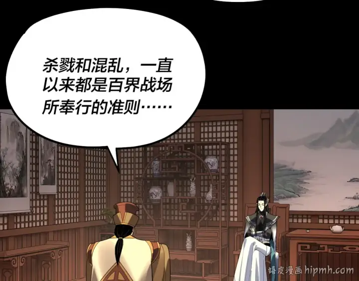 《我！天命大反派》第314话 角斗场图24