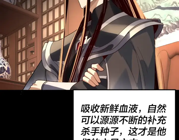 《我！天命大反派》第314话 角斗场图27