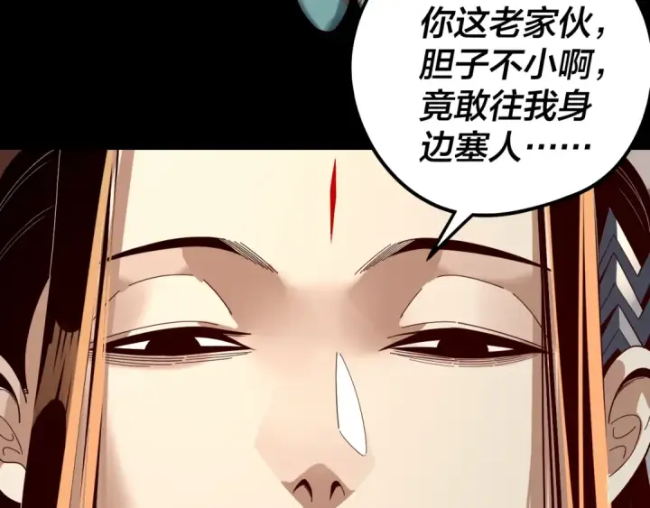 《我！天命大反派》第314话 角斗场图34