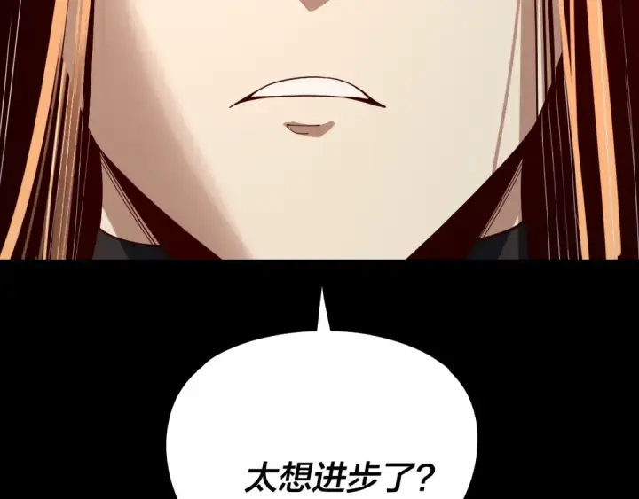 《我！天命大反派》第314话 角斗场图35