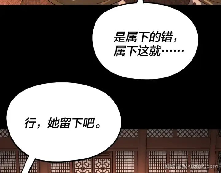 《我！天命大反派》第314话 角斗场图40