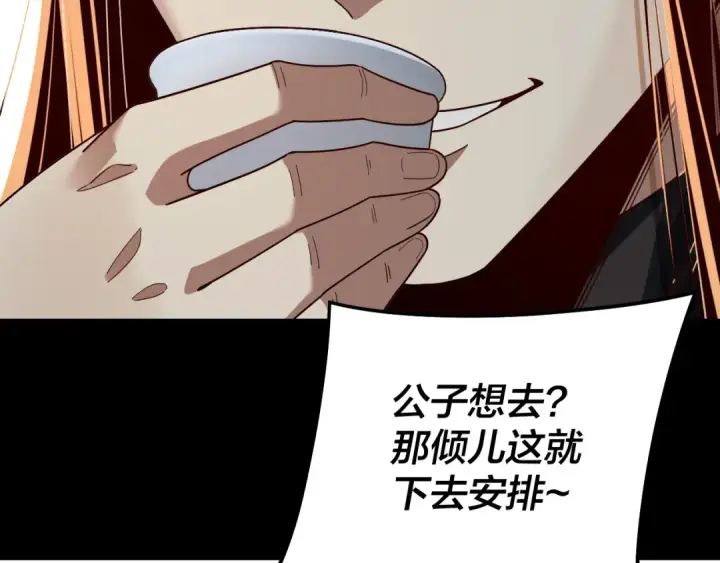《我！天命大反派》第314话 角斗场图58