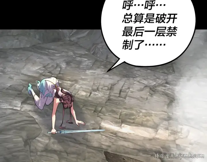 《我！天命大反派》第314话 角斗场图64