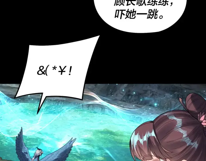 《我！天命大反派》第314话 角斗场图68