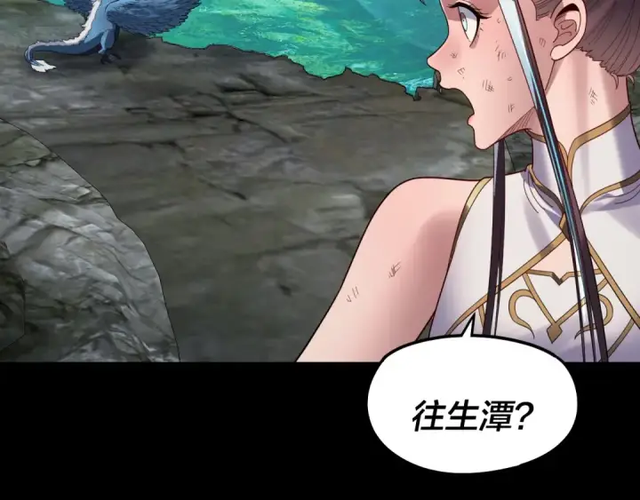 《我！天命大反派》第314话 角斗场图69