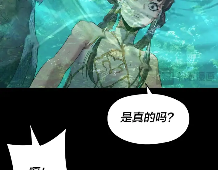 《我！天命大反派》第314话 角斗场图71