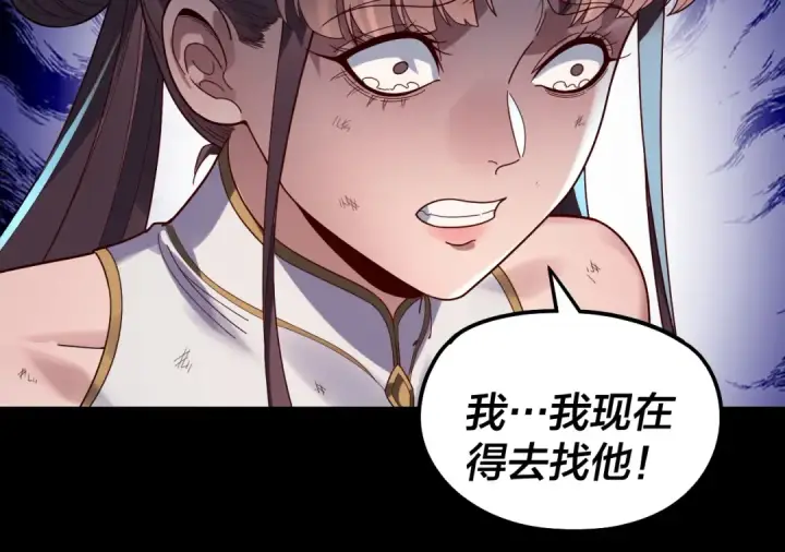 《我！天命大反派》第314话 角斗场图85