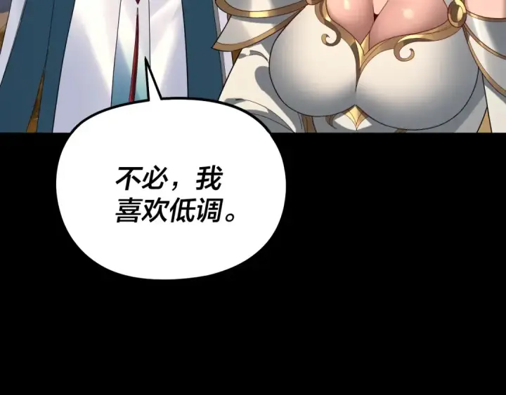 《我！天命大反派》第314话 角斗场图93