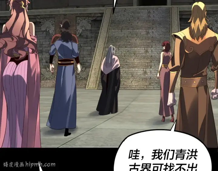 《我！天命大反派》第314话 角斗场图96