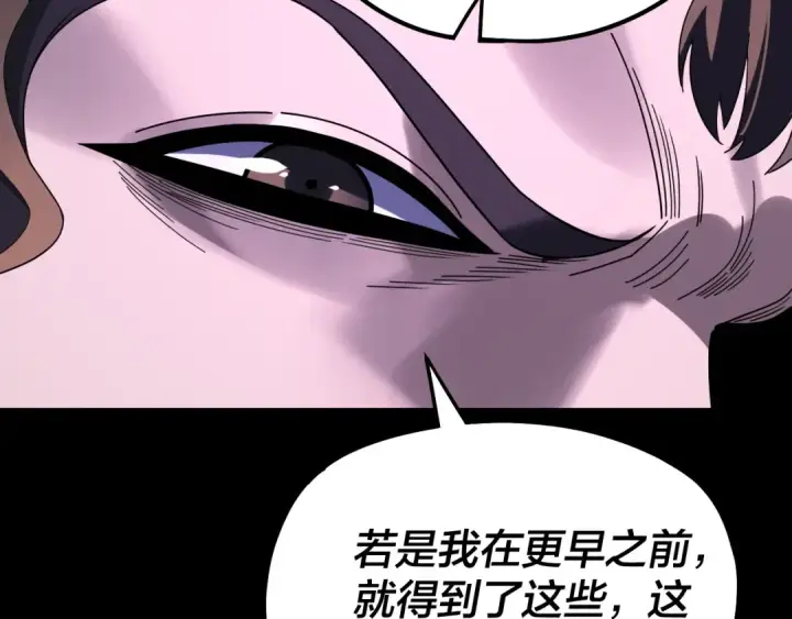 《我！天命大反派》第315话 “地狱”殿主图101