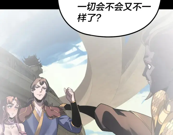 《我！天命大反派》第315话 “地狱”殿主图102