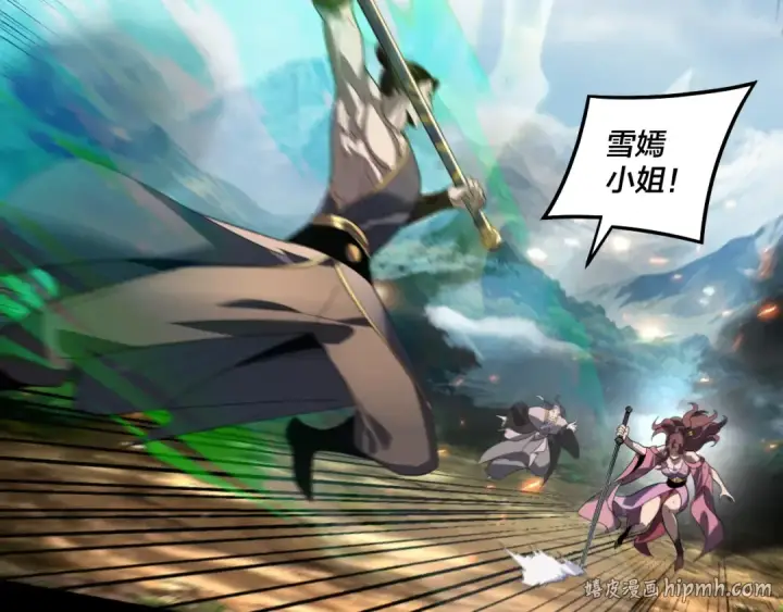《我！天命大反派》第315话 “地狱”殿主图112