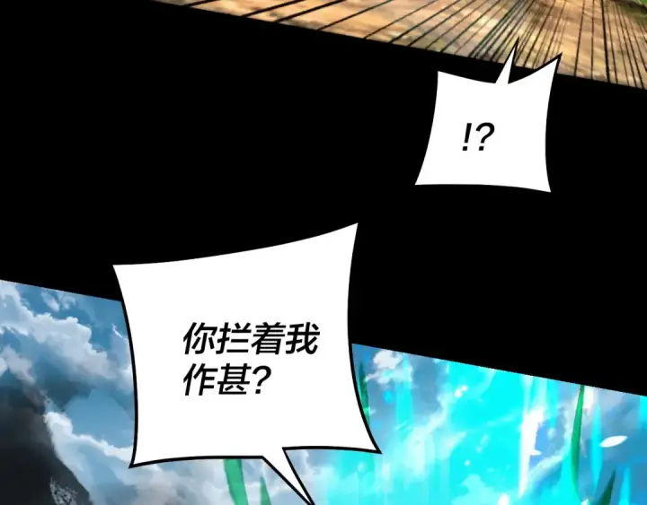 《我！天命大反派》第315话 “地狱”殿主图113