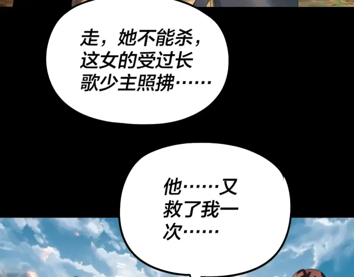 《我！天命大反派》第315话 “地狱”殿主图115