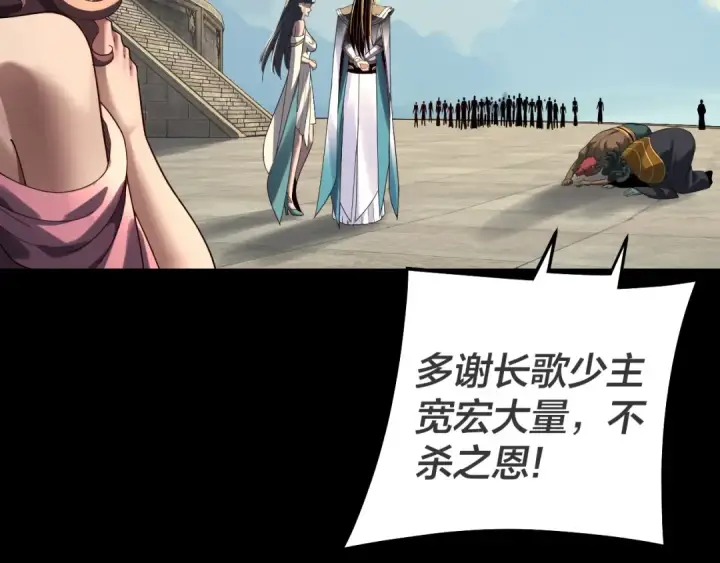 《我！天命大反派》第315话 “地狱”殿主图12