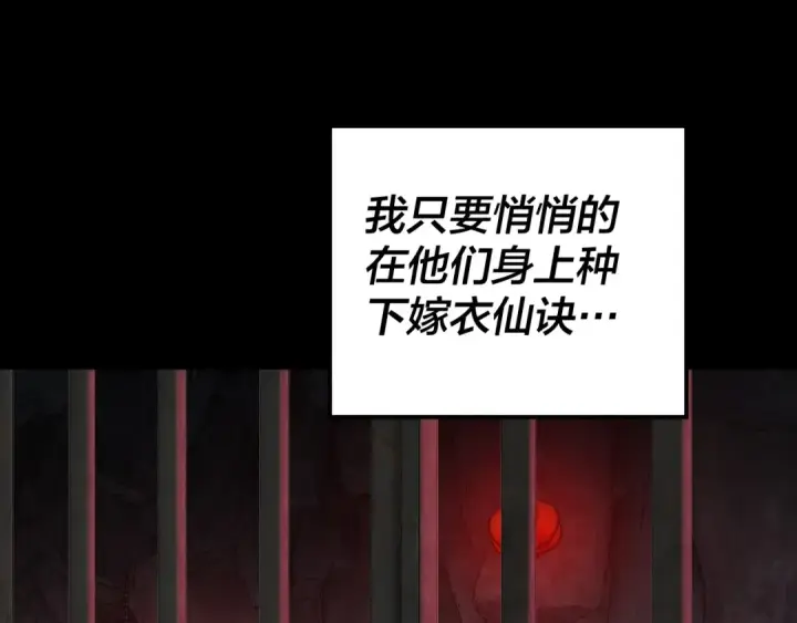 《我！天命大反派》第315话 “地狱”殿主图126