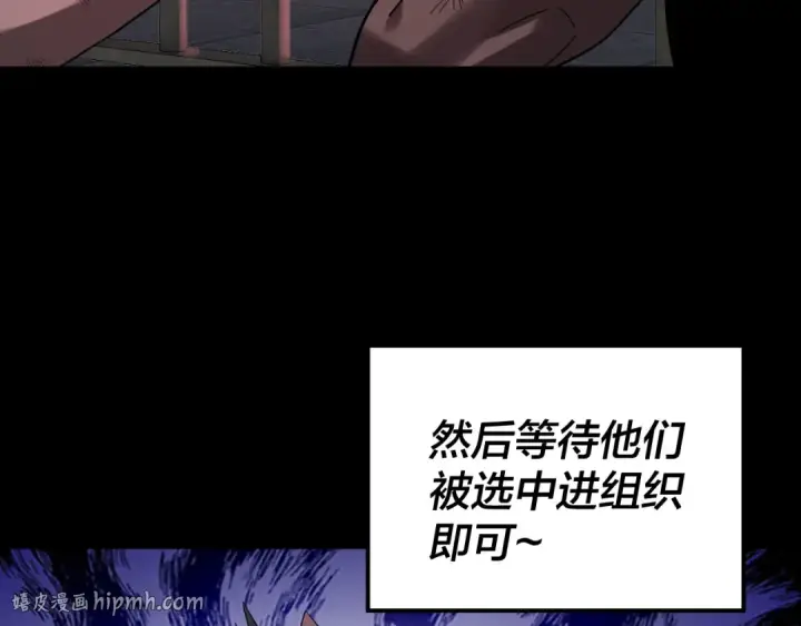 《我！天命大反派》第315话 “地狱”殿主图128
