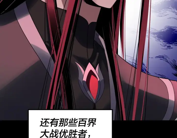 《我！天命大反派》第315话 “地狱”殿主图130
