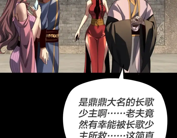 《我！天命大反派》第315话 “地狱”殿主图14