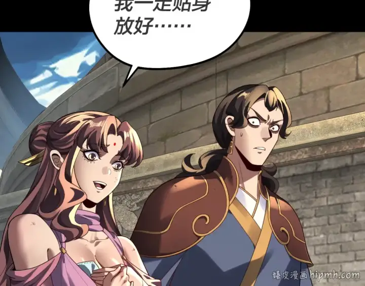《我！天命大反派》第315话 “地狱”殿主图16